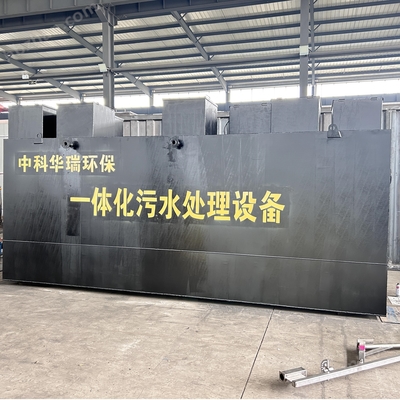 生產廠家一體化高效水產養殖污水處理設備